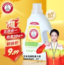 五羊 全效5合1洗衣液 4斤