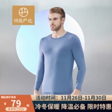 网易严选 heatease暖易保暖内衣套装