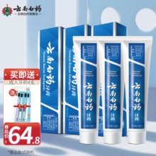 云南白药 牙膏留兰香120g*3 +牙刷4支