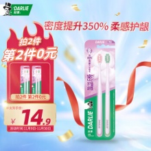 好来(原黑人) 密护龈牙刷2支装