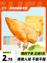 舌里即食鸡胸肉60g*5袋
