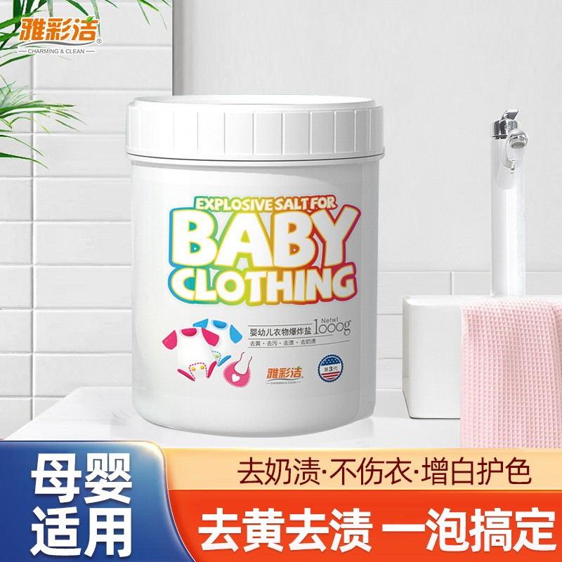 雅彩洁 爆炸盐彩漂剂 300g