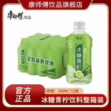  康师傅冰糖青柠果汁330ml*12小瓶