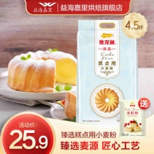 金龙鱼 臻选糕点用小麦粉2.25kg+送蛋糕粉200g