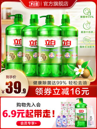 立白 天然茶籽洗洁精4kg