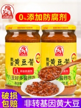 巧媳妇黄豆酱800g*2瓶