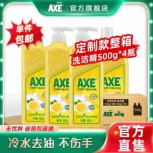 AXE斧头牌 柠檬洗洁精500g*4瓶