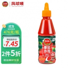 凤球唛  番茄沙司挤压瓶476g