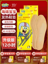 萱草 发热鞋垫5双
