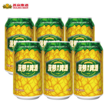 燕京啤酒 菠萝啤酒330ml*6听 