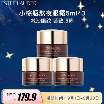 京东1号店2款眼霜：