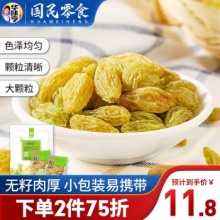华味亨 绿葡萄干400g 