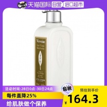 欧舒丹  马鞭草润肤身体乳250ml