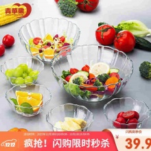 青苹果 钢化玻璃沙拉碗果盘果斗6件套