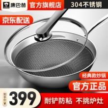 京东 康巴赫活动：