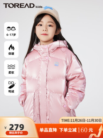 探路者 儿童羽绒服