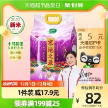 十月稻田 寒地之最香稻贡米5kg