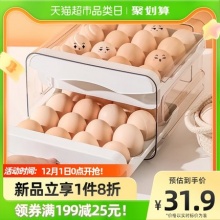 Edo  鸡蛋收纳盒