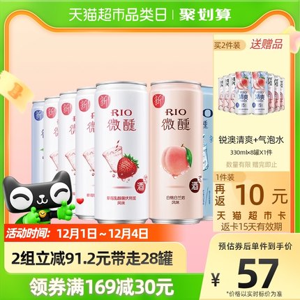 RIO锐澳微醺系列鸡尾酒330ml*10+赠2罐+6罐气泡水