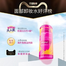 花印 清新净颜卸妆水  99ml 