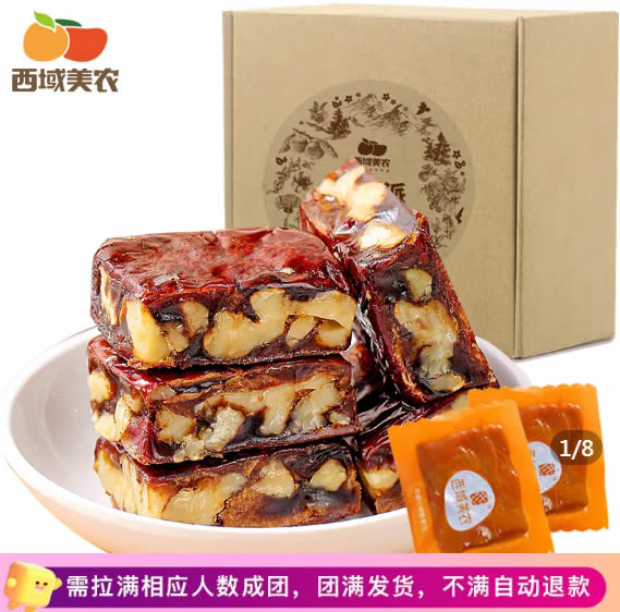 拼多多几款：