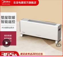 美的  踢脚线电热取暖器