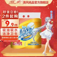 清风 厨房用纸2层55段*4卷