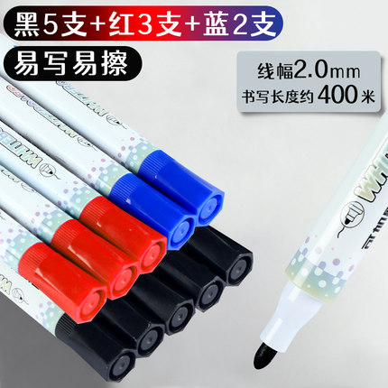 逸品源可擦白板无毒水性笔10支