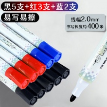 逸品源可擦白板无毒水性笔10支