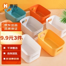 惠寻 桌面收纳盒 小号 1个装