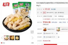 【9.6】YUYU 有友 泡椒凤爪 95g*2袋 