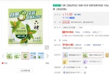 【5.5】六神 香皂家庭特惠 125g*3