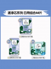 七度空间 spa7ce组合卫生巾44片