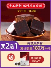 王锦记 古法手工老红糖400g