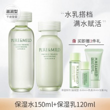 泊美 保湿水150ml+保湿乳120ml
