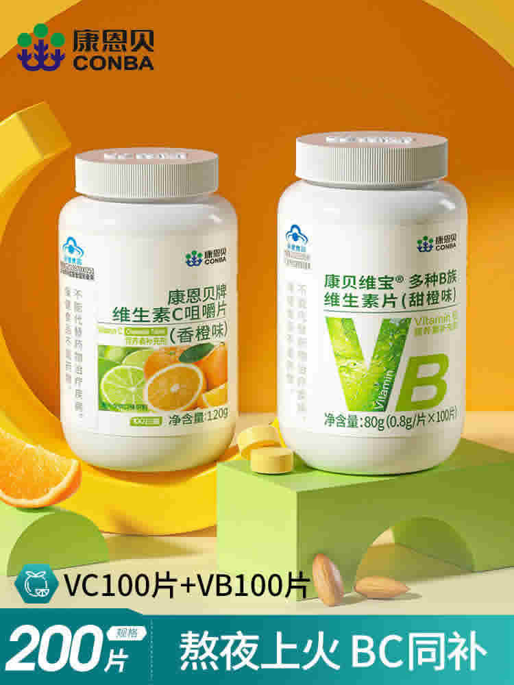 康恩贝 维C/维B/维E组合*200片