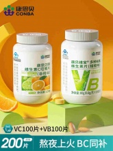 康恩贝 维C/维B/维E组合*200片
