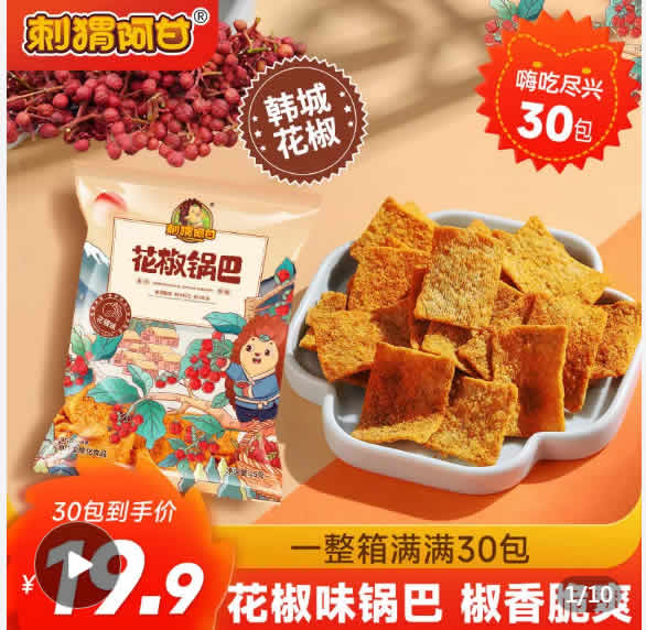 拼多多  几款好吃的：