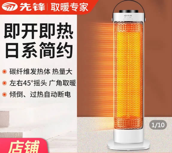 拼多多 先锋取暖神器：