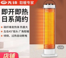 拼多多 先锋取暖神器：