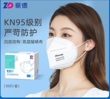 振德  kn95防尘C型口罩30只/盒