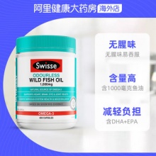 swisse斯维诗 深海鱼油软胶囊1000mg400粒