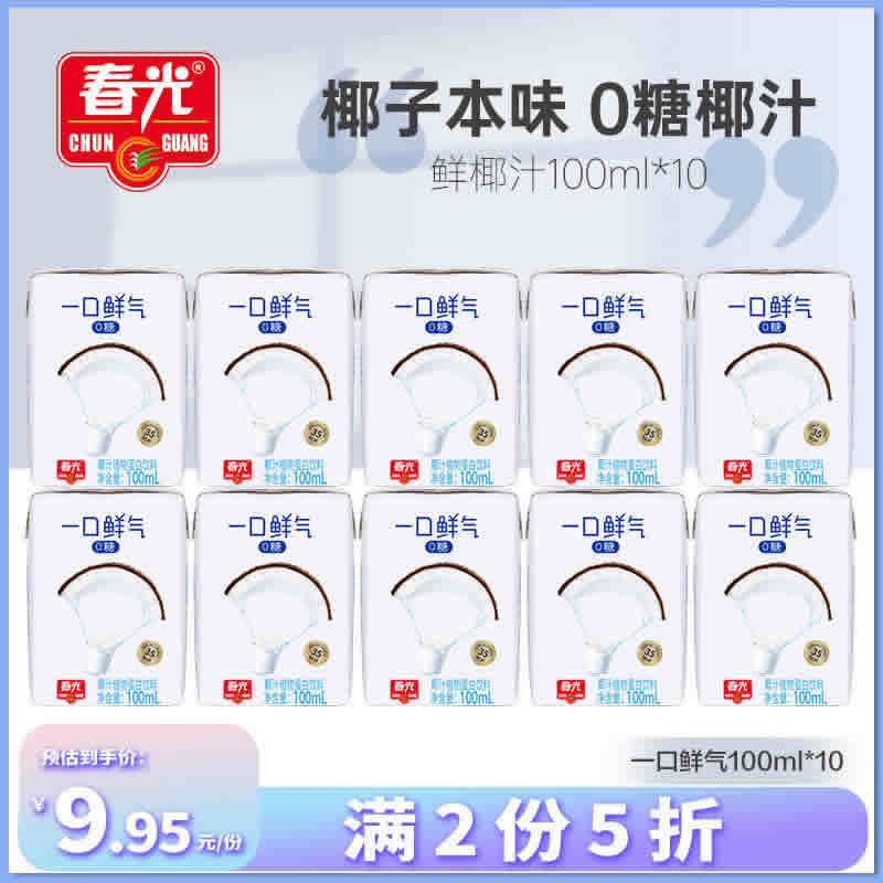 春光 椰汁饮料100ML*10瓶