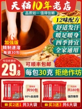金泰康 泡脚中药包30g*30包