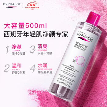蓓昂斯 净颜卸妆水500ml/瓶