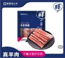 草原领头羊 羔羊肉卷360g*3袋