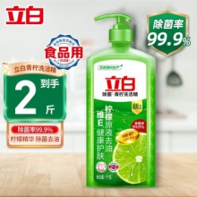 立白 青柠洗洁精  1kg*1瓶