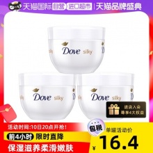 Dove多芬 蚕丝滋润身体乳大白碗300ml*3