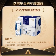 特仑苏 纯牛奶250ml*16 盒