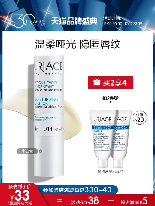 依泉  柔润润唇膏4g 